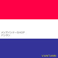 【楽天市場】腹巻きやステテコ、東レ素材、ヘインズチャンピオンならバンタン:メンズインナーSHOPバ…