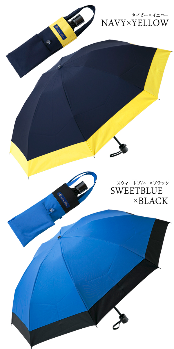 完全遮光の日傘