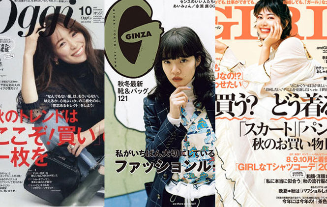 30代 が読んでる雑誌は ジャンル別おすすめファッション雑誌10選