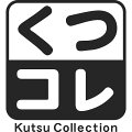 くつコレ 楽天市場店 | 欲しい靴が見つかる靴専門店